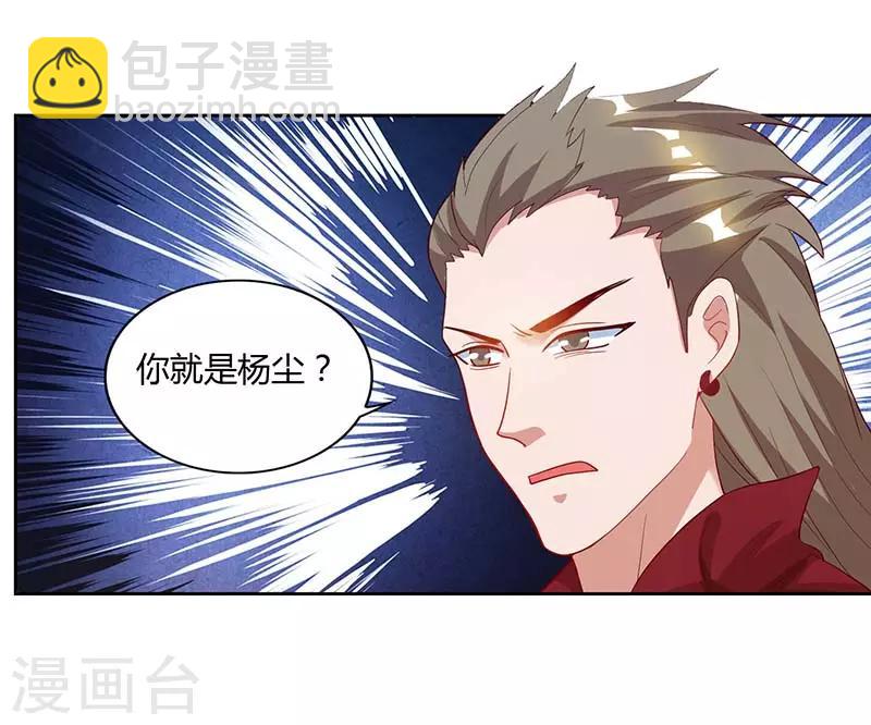 🍲重生八万年 第75话 只要一拳 第2页