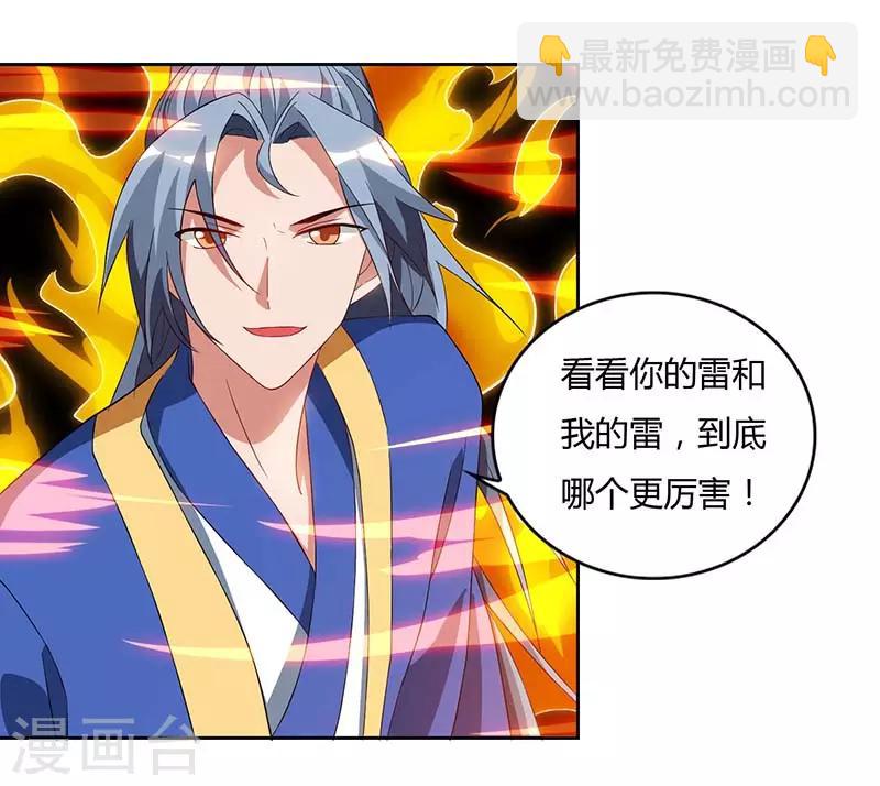 🍲重生八万年 第75话 只要一拳 第22页