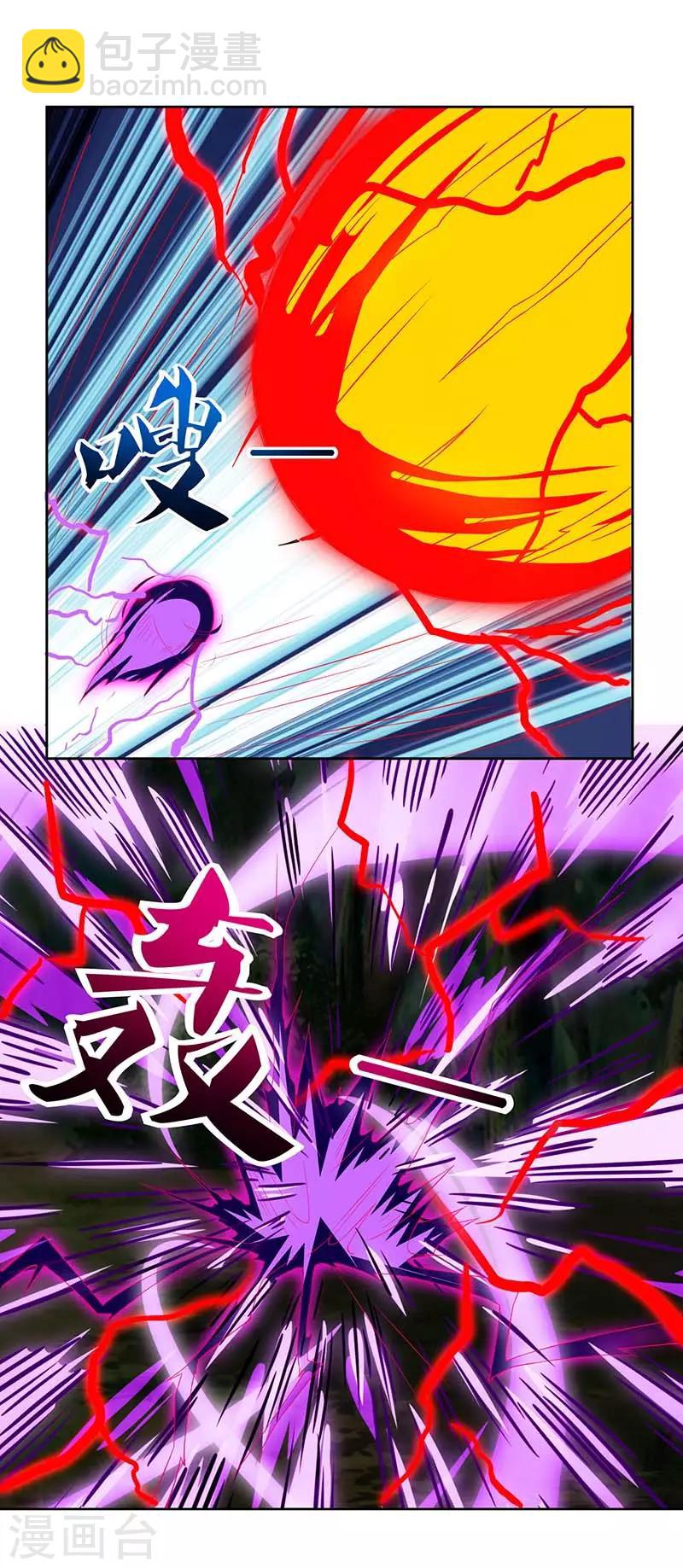 🍲重生八万年 第75话 只要一拳 第23页