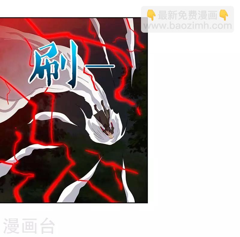 🍲重生八万年 第75话 只要一拳 第24页