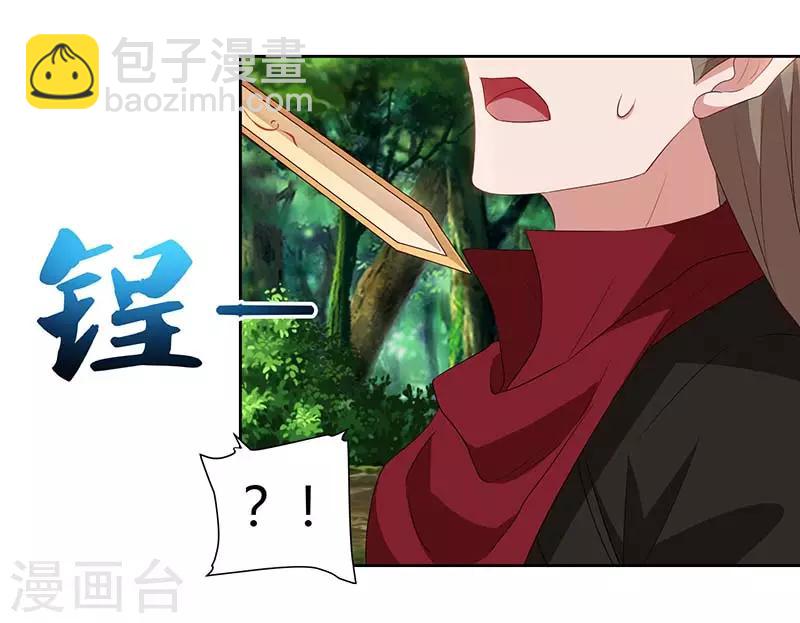 🍲重生八万年 第75话 只要一拳 第27页