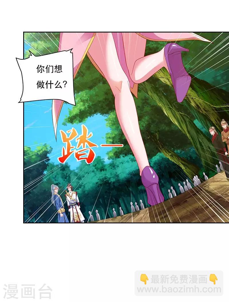 🍲重生八万年 第75话 只要一拳 第4页