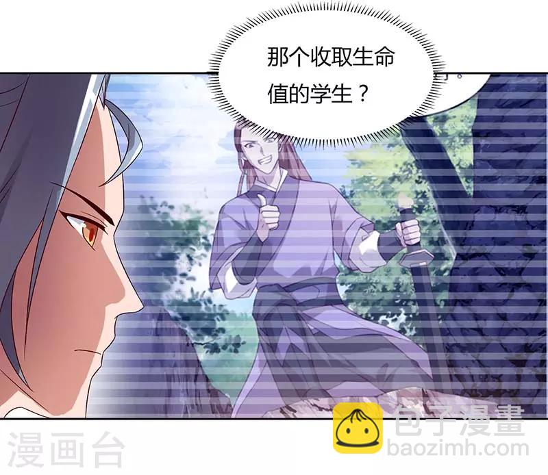🍲重生八万年 第75话 只要一拳 第7页