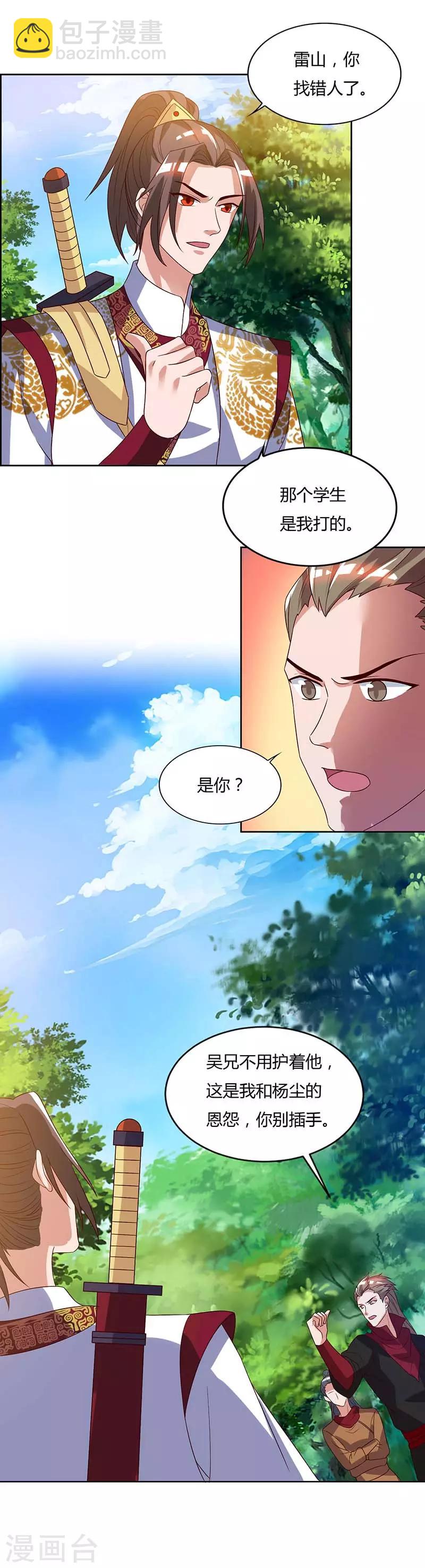 🍲重生八万年 第75话 只要一拳 第8页