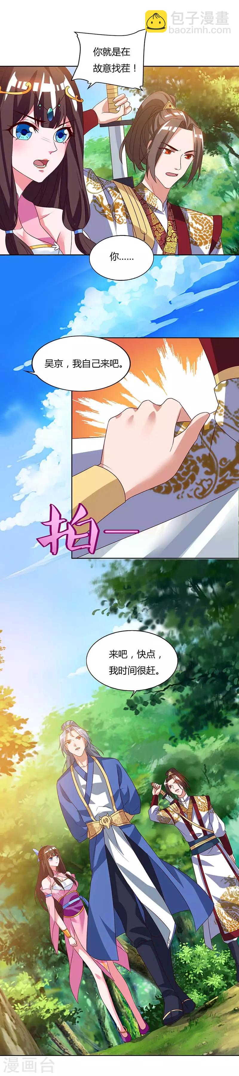 🍲重生八万年 第75话 只要一拳 第9页