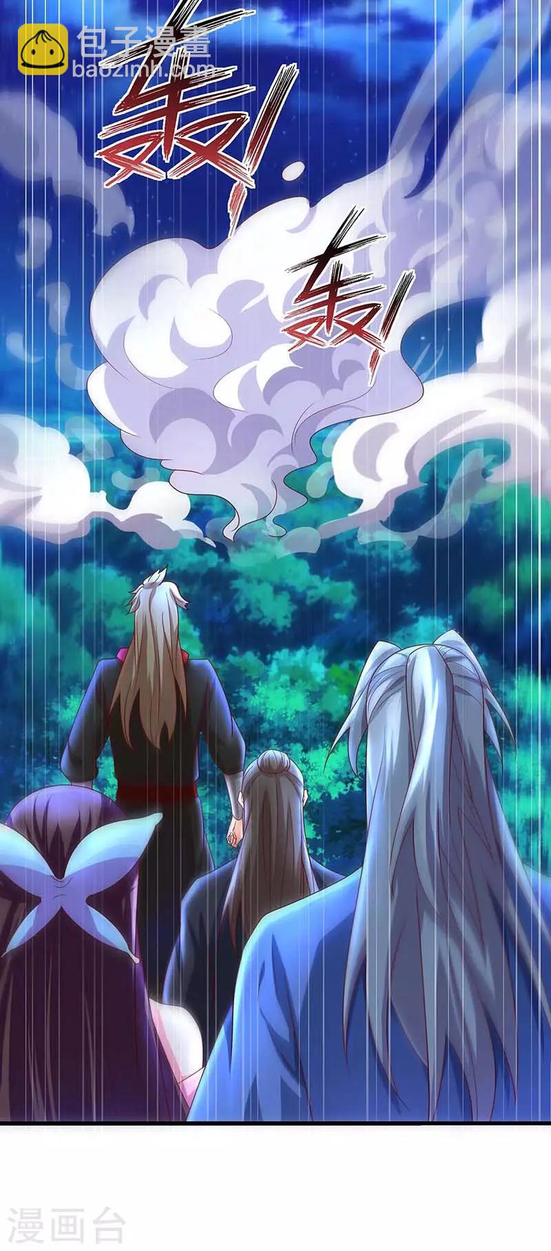🍲重生八万年 第77话 妖尊的遗憾 第14页