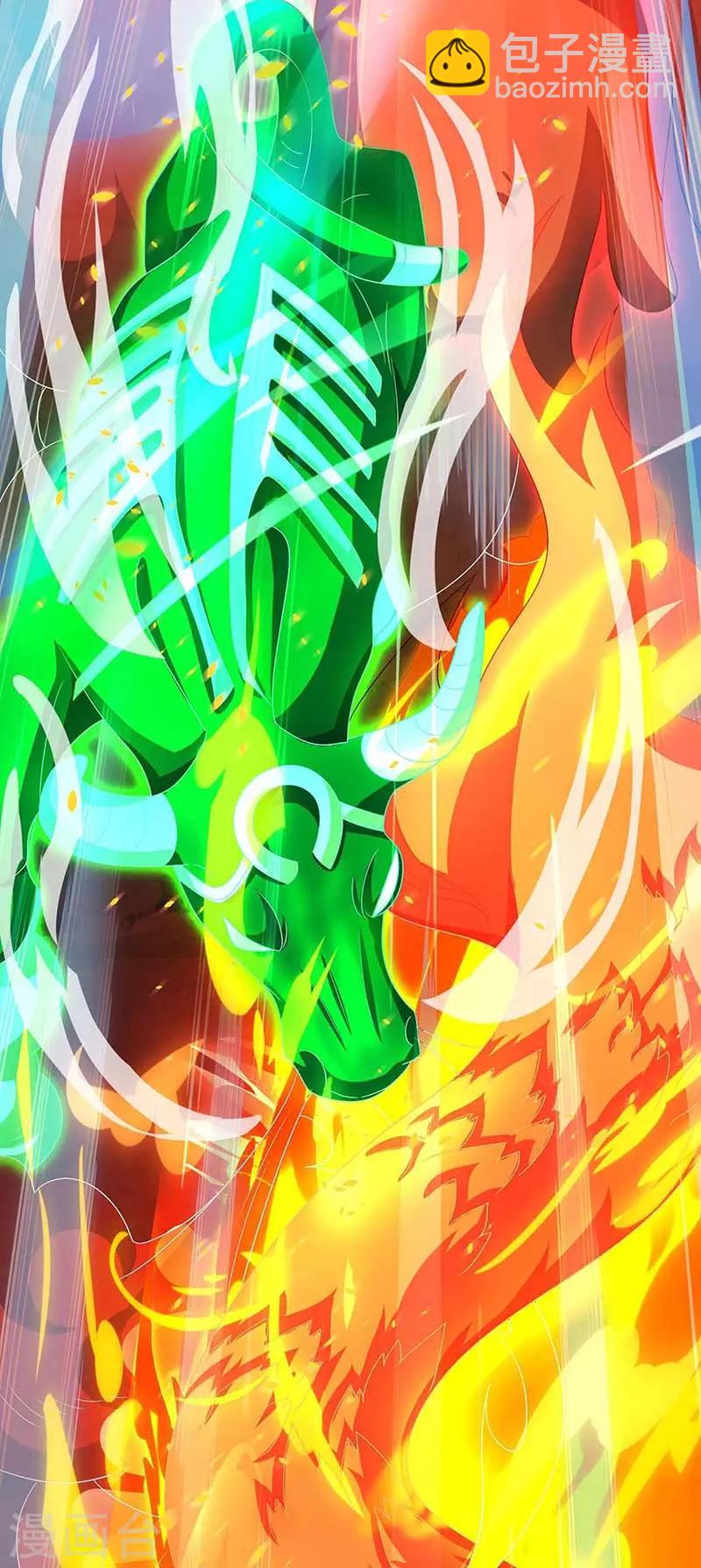🍲重生八万年 第77话 妖尊的遗憾 第17页