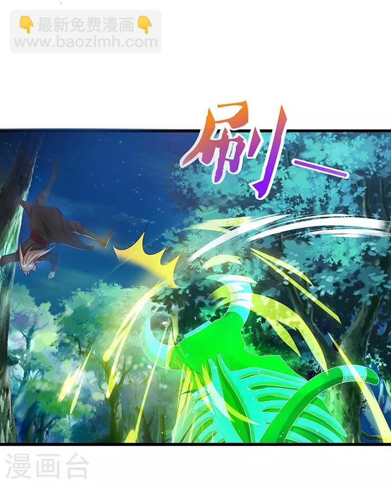 🍲重生八万年 第77话 妖尊的遗憾 第25页