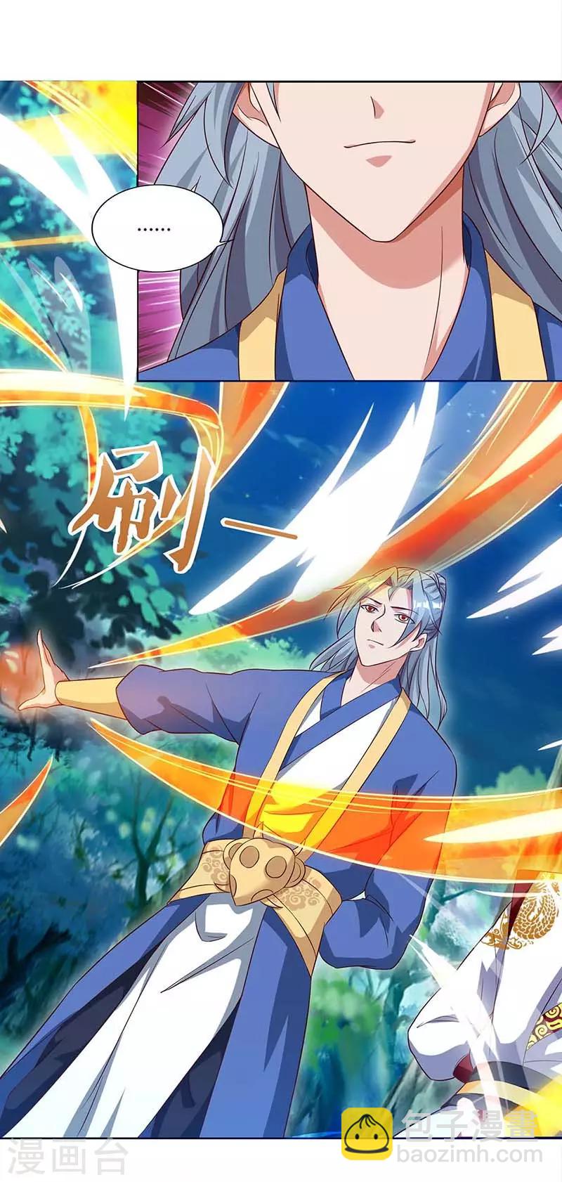 🍲重生八万年 第79话 百兽迎主 第6页