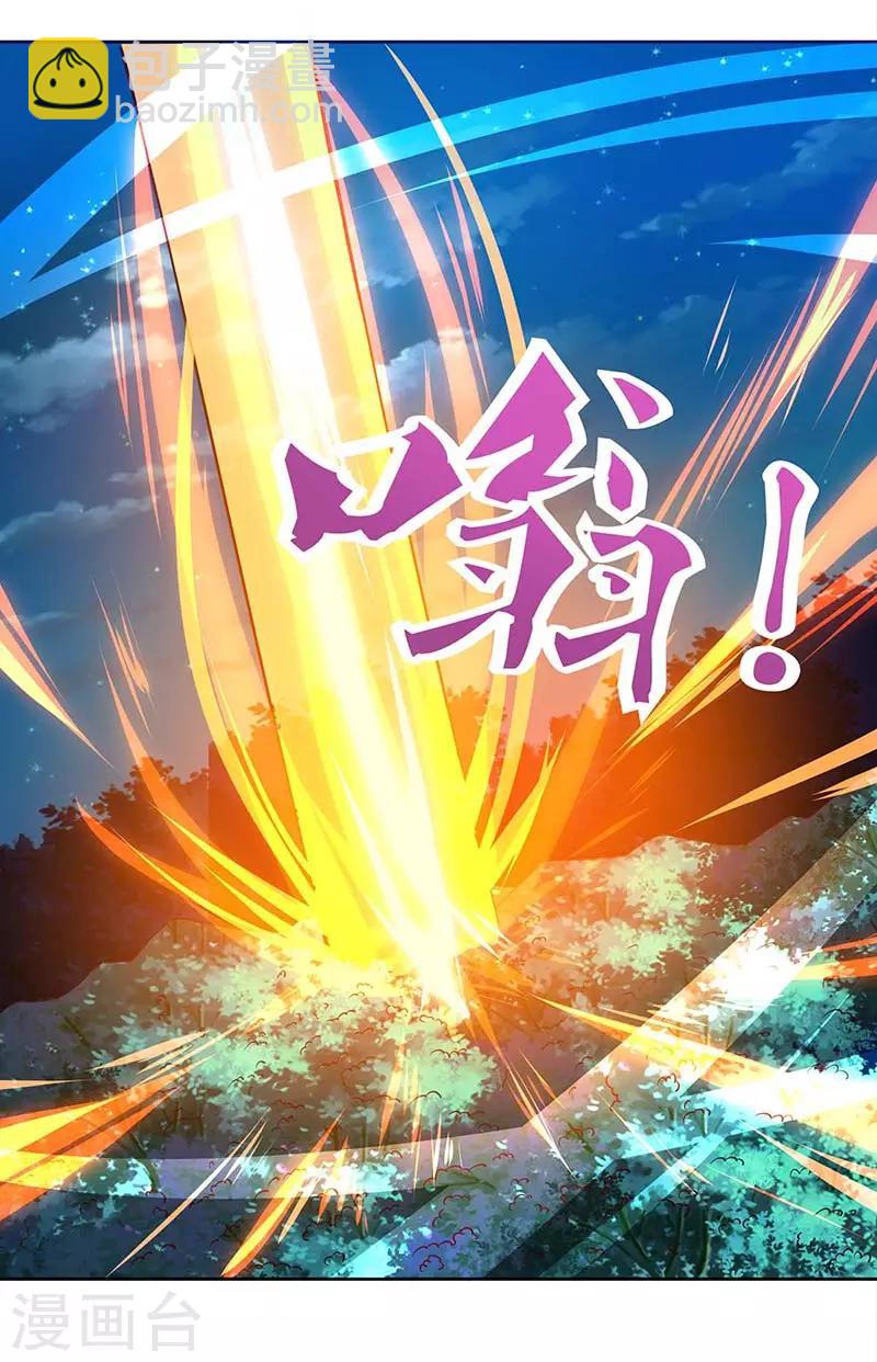 🍲重生八万年 第79话 百兽迎主 第7页