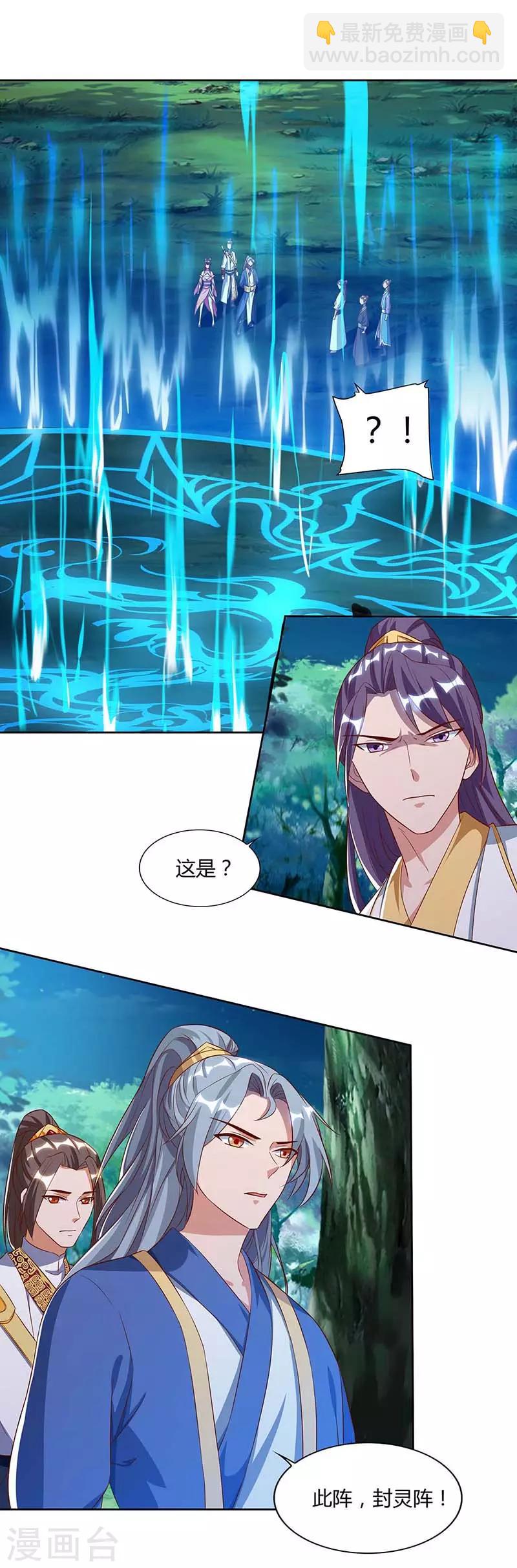 🍲重生八万年 第79话 百兽迎主 第8页