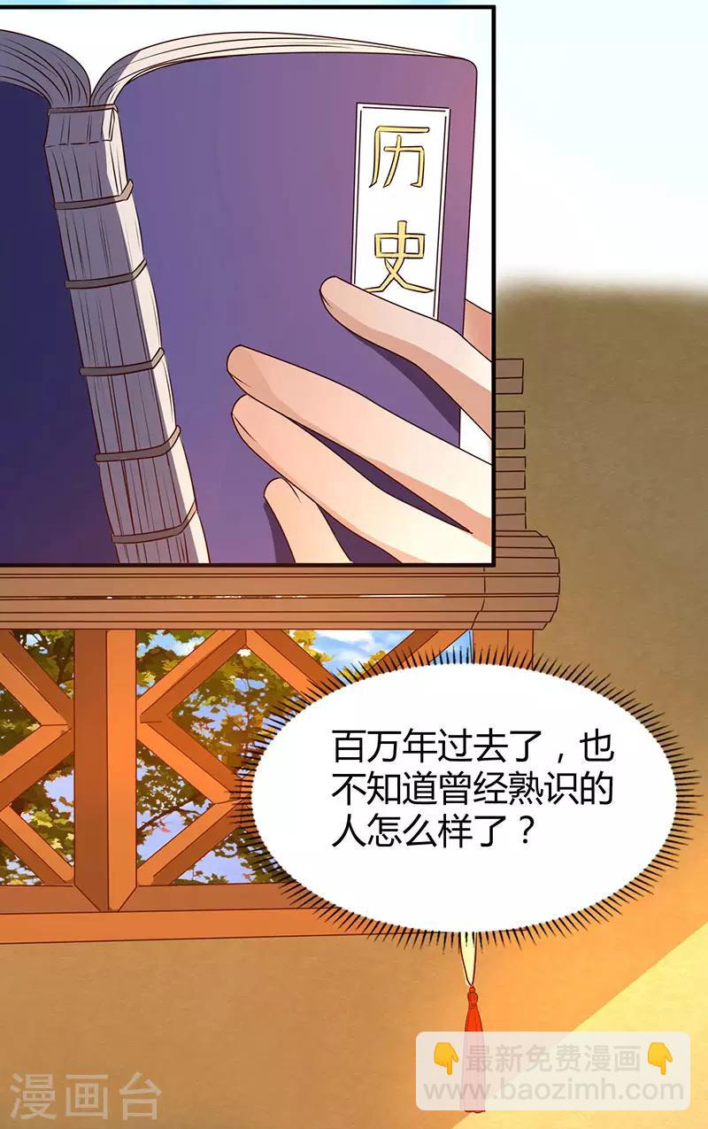 🍲重生八万年 第9话 跑步也突破 第5页