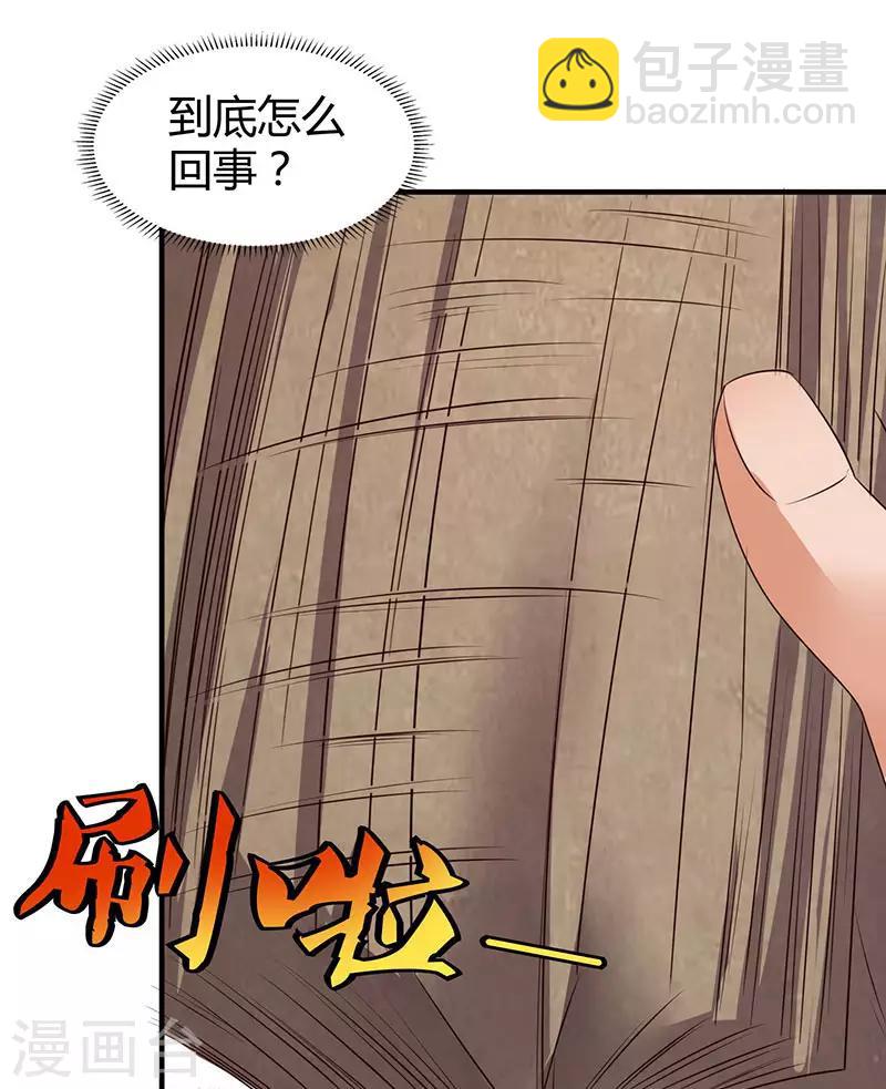 🍲重生八万年 第9话 跑步也突破 第9页
