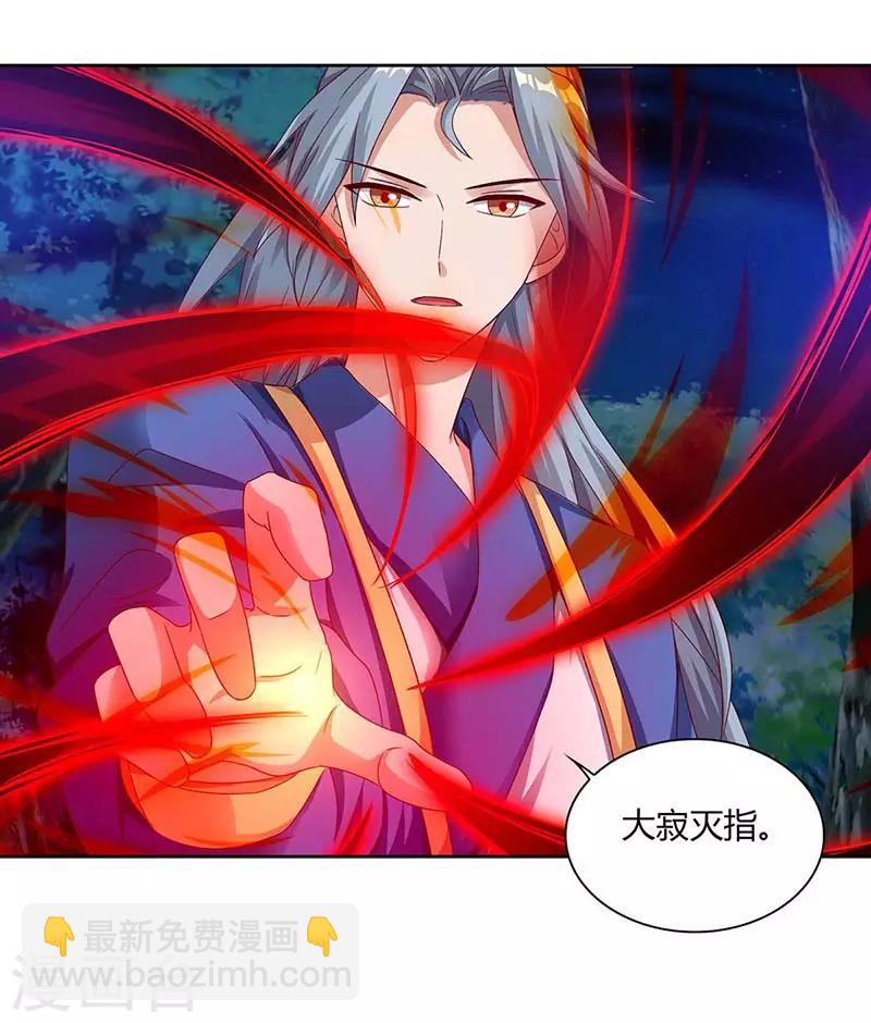 🍲重生八万年 第81话 接我一指 第10页