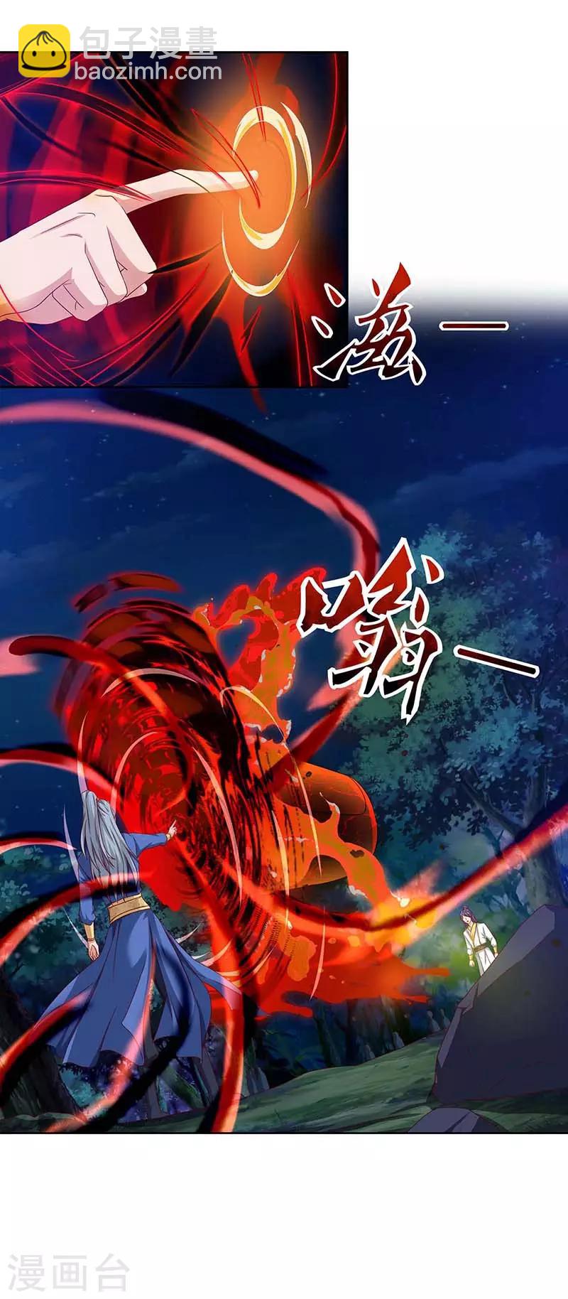 🍲重生八万年 第81话 接我一指 第11页