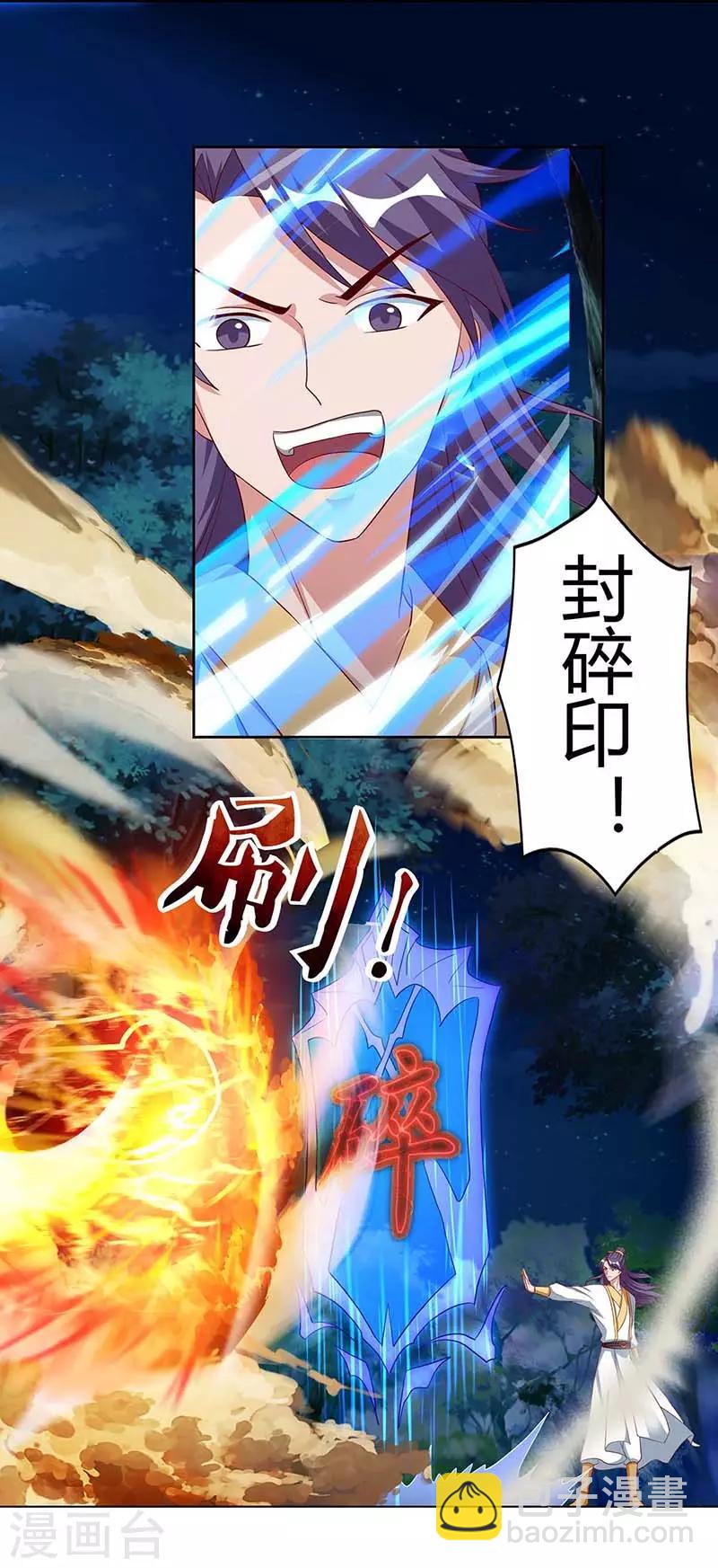 🍲重生八万年 第81话 接我一指 第14页