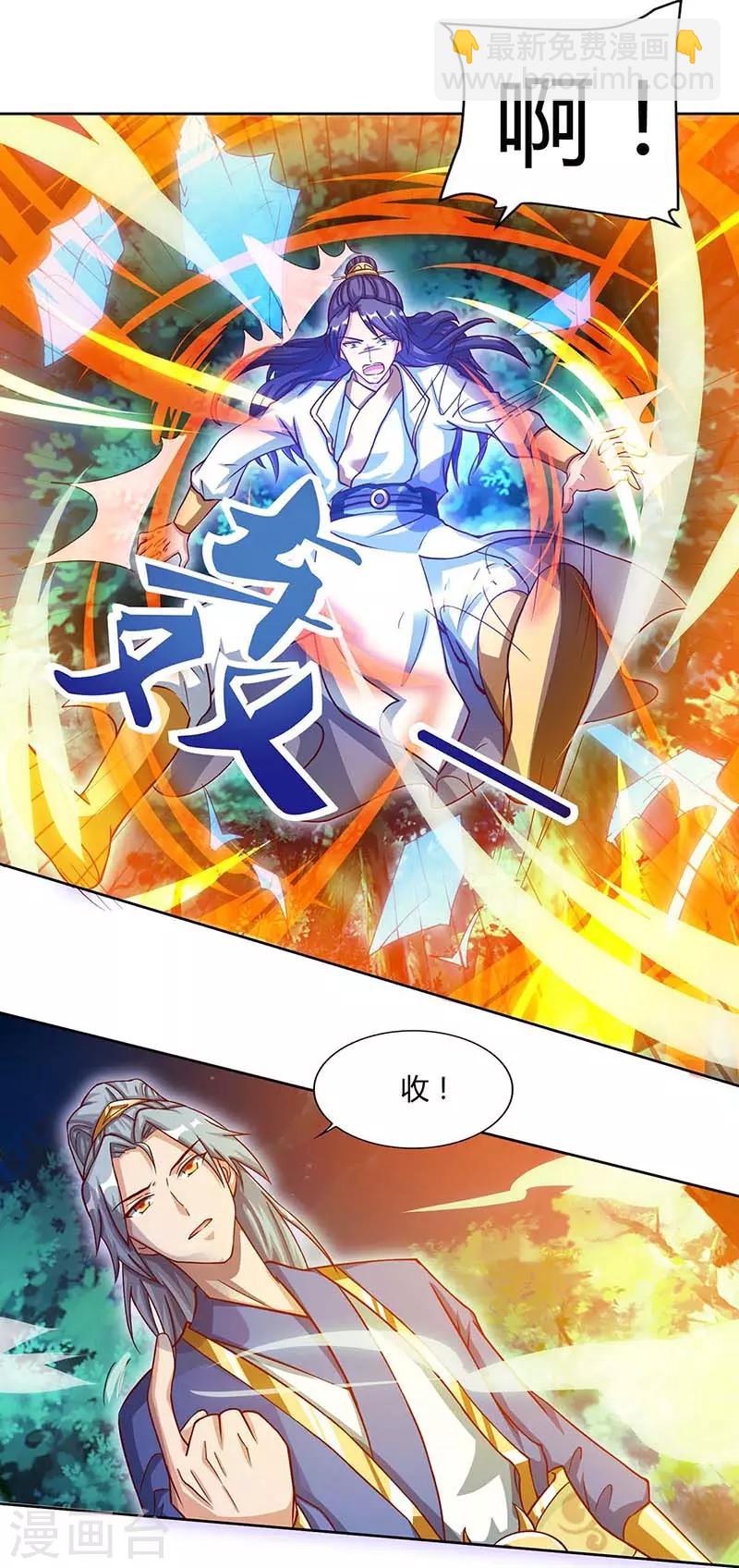 🍲重生八万年 第81话 接我一指 第17页