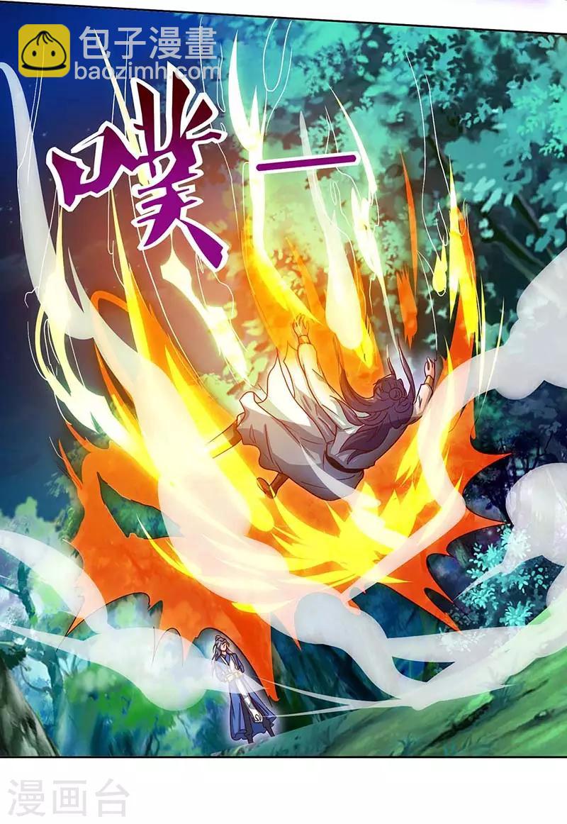 🍲重生八万年 第81话 接我一指 第18页