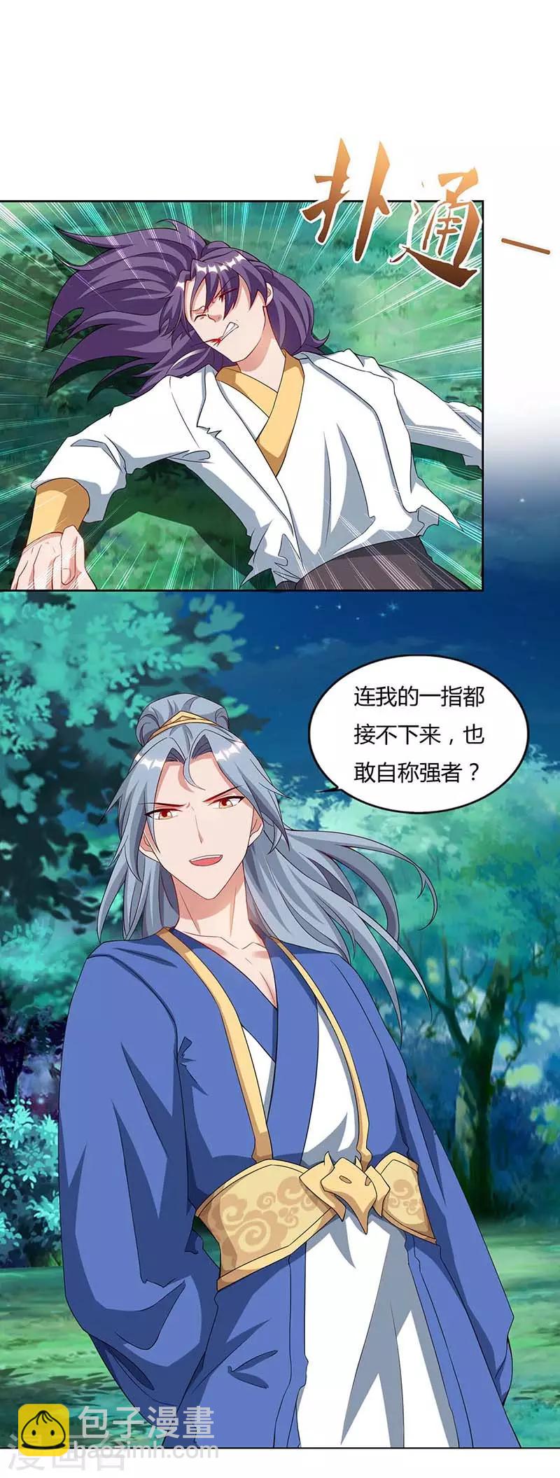 🍲重生八万年 第81话 接我一指 第19页