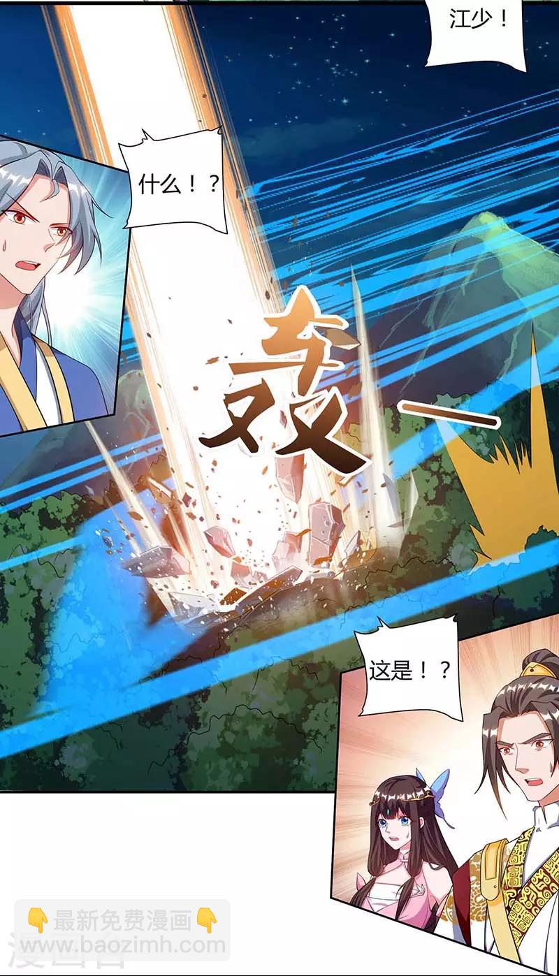 🍲重生八万年 第81话 接我一指 第21页