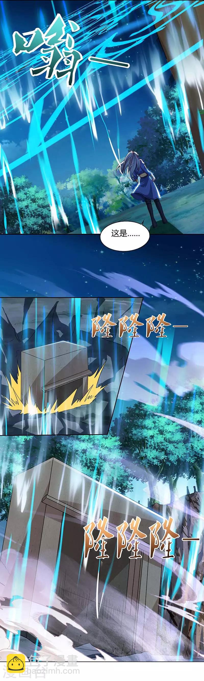 🍲重生八万年 第81话 接我一指 第22页