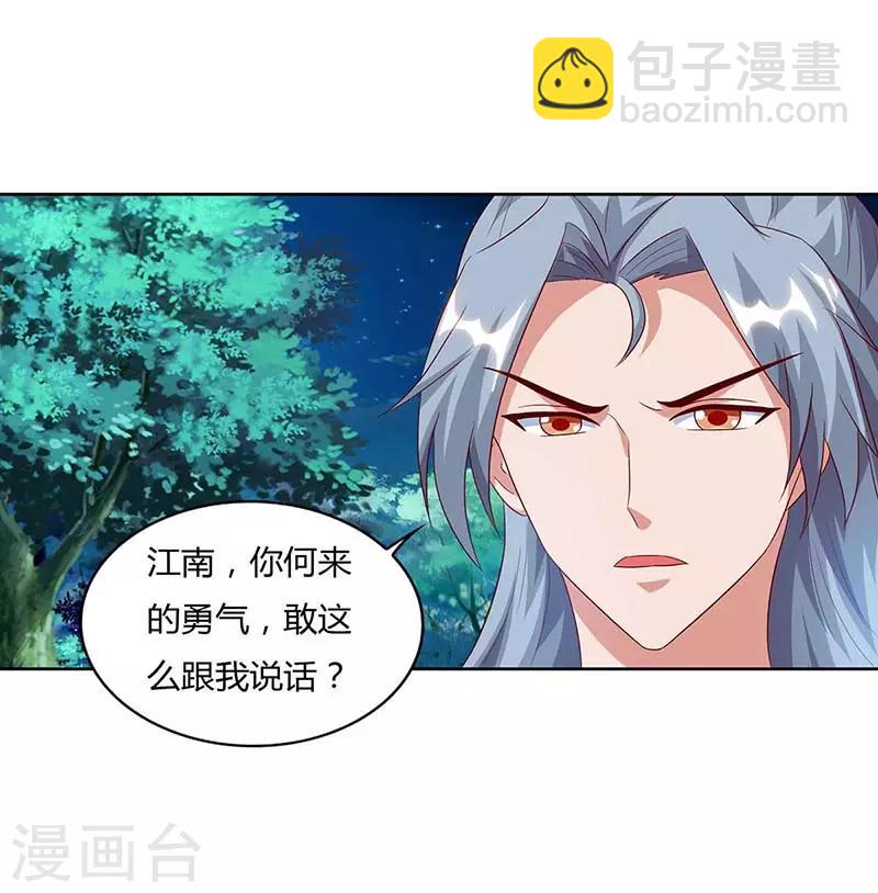 🍲重生八万年 第81话 接我一指 第4页