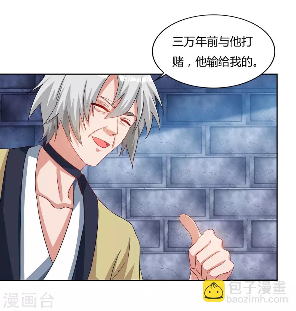 🍲重生八万年 第83话 主仆共饮 第19页