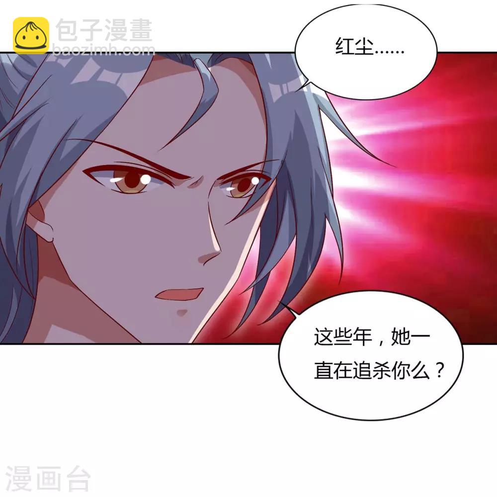 🍲重生八万年 第83话 主仆共饮 第7页