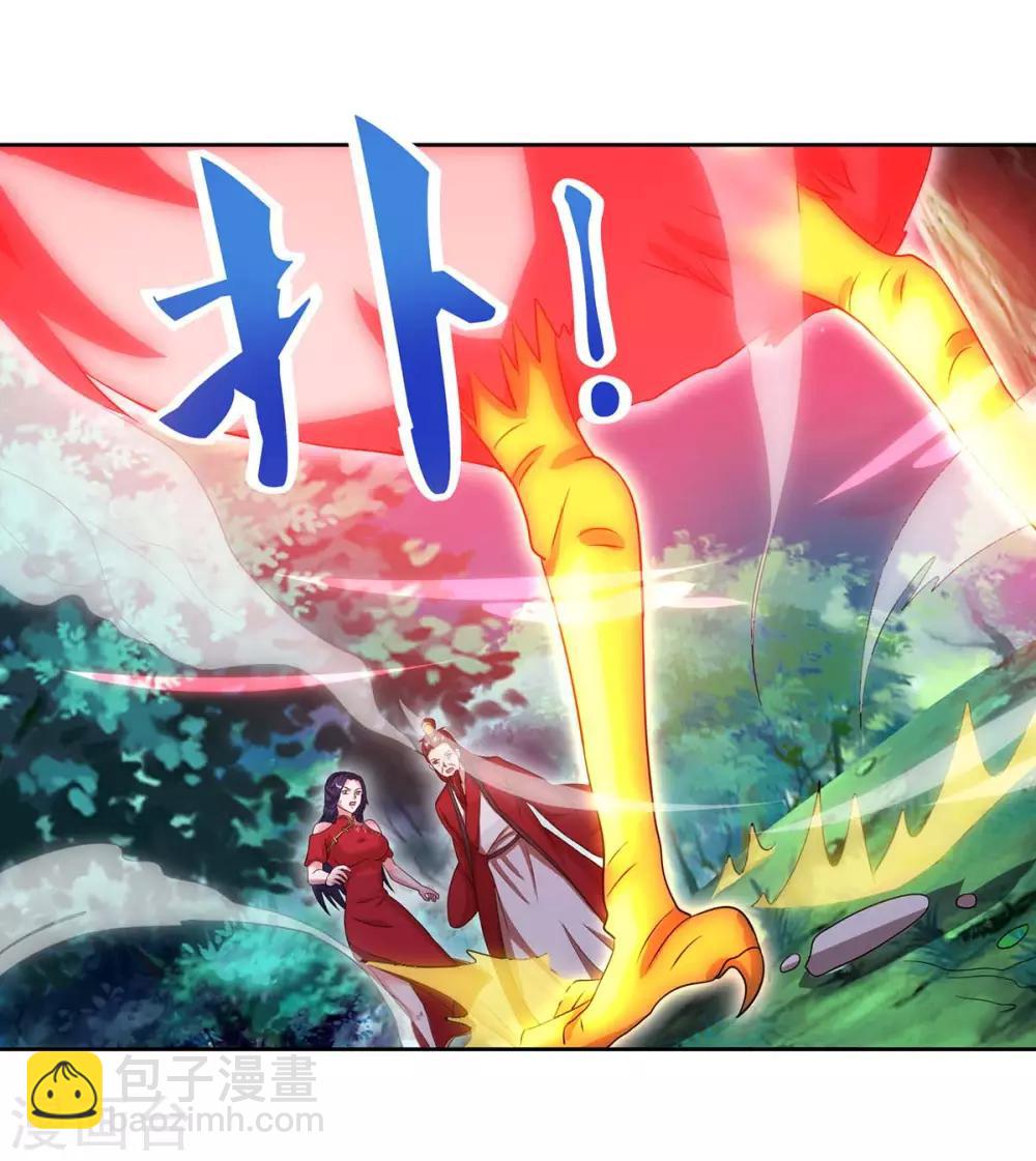 🍲重生八万年 第85话 徐山 第11页