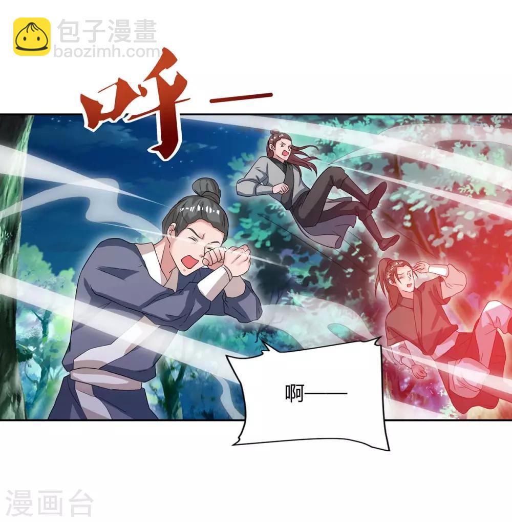🍲重生八万年 第85话 徐山 第12页