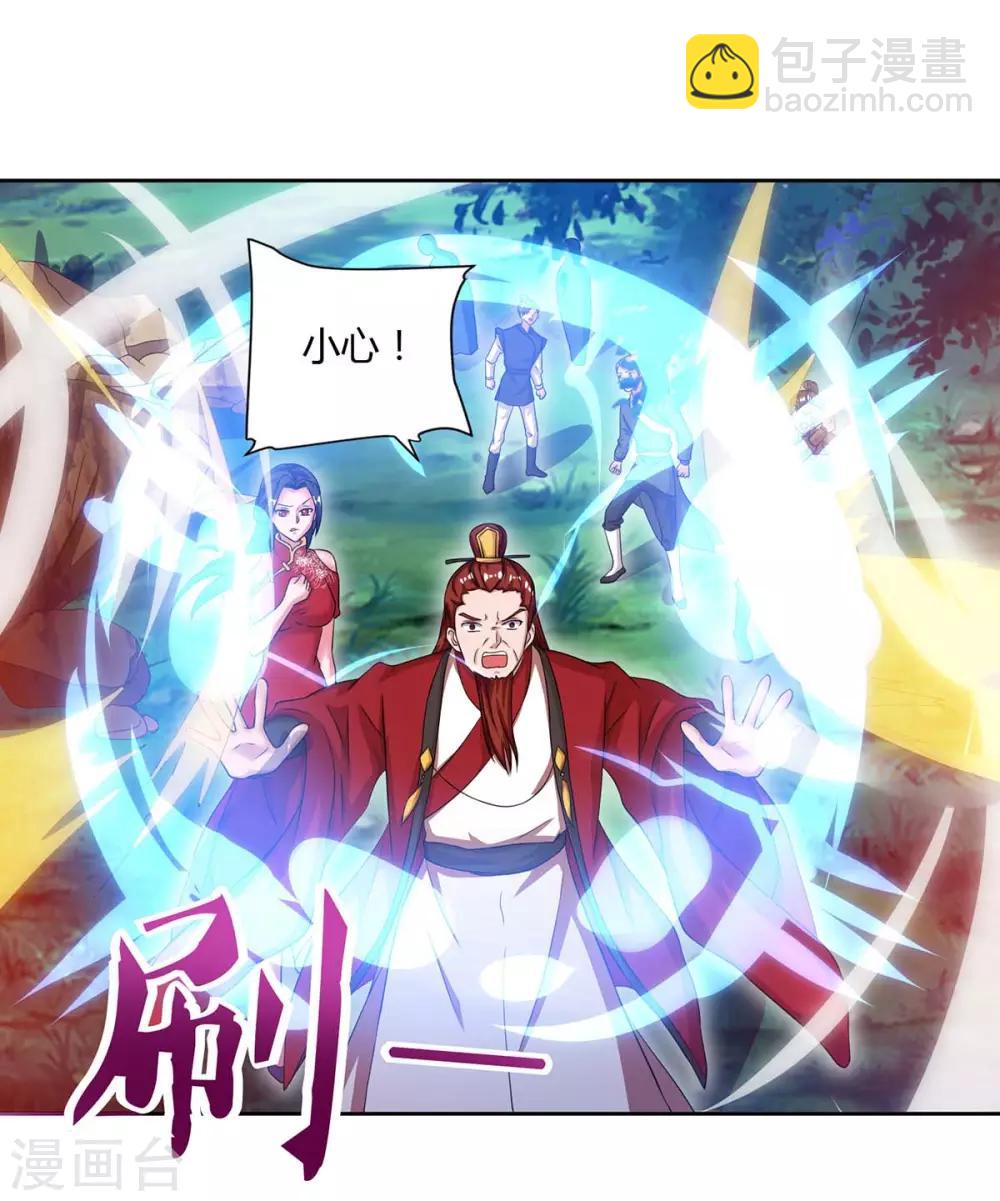 🍲重生八万年 第85话 徐山 第13页