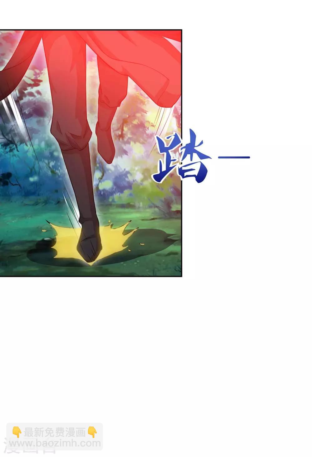 🍲重生八万年 第85话 徐山 第15页