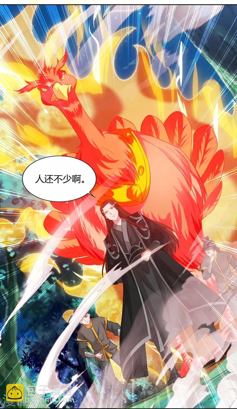 🍲重生八万年 第85话 徐山 第16页
