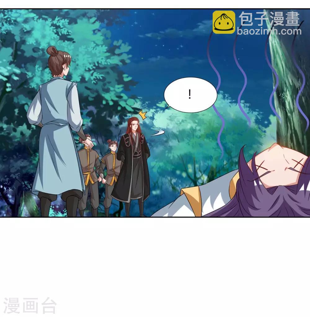 🍲重生八万年 第85话 徐山 第21页