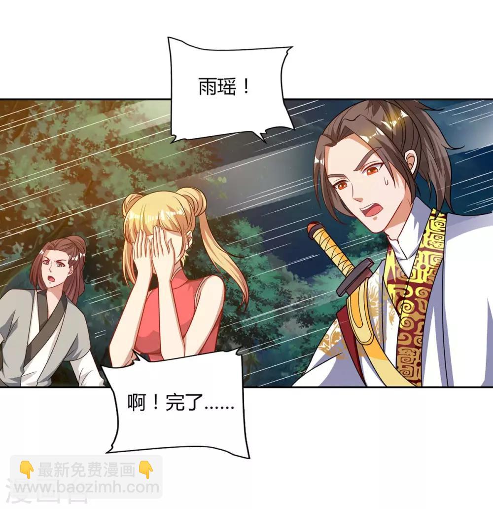 🍲重生八万年 第87话 受死吧 第16页