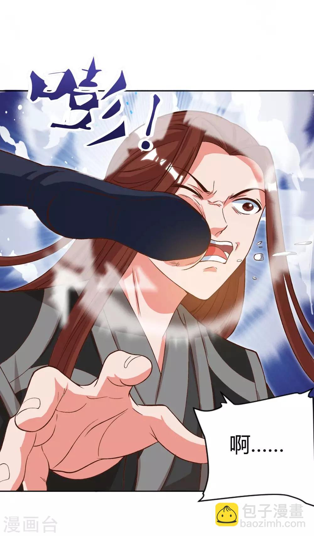 🍲重生八万年 第87话 受死吧 第18页