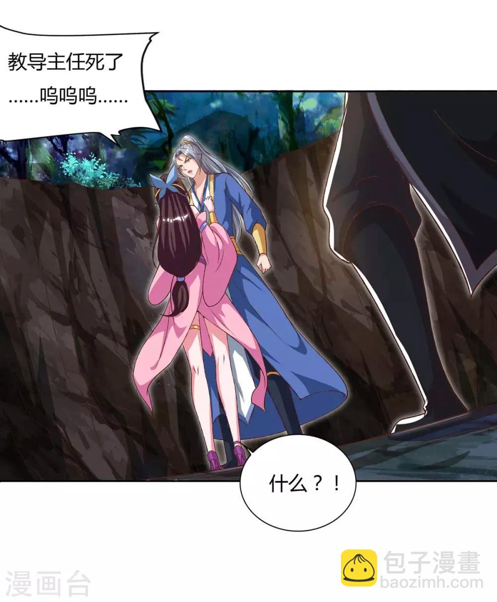 🍲重生八万年 第87话 受死吧 第21页