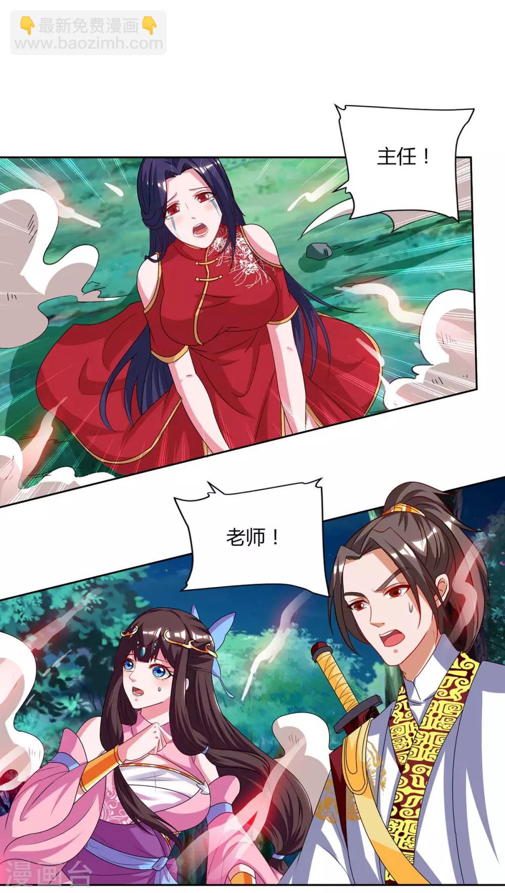 🍲重生八万年 第87话 受死吧 第4页