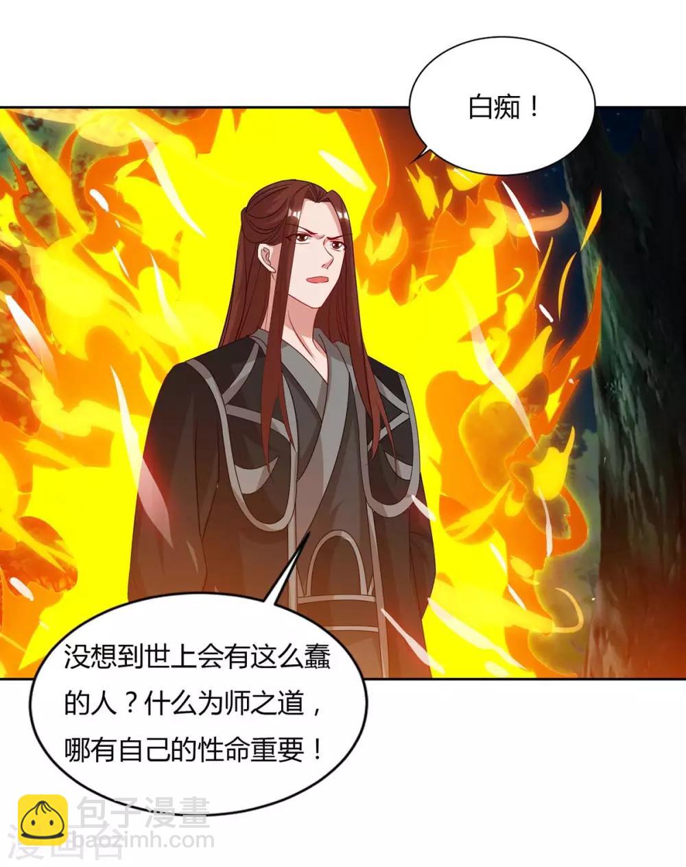 🍲重生八万年 第87话 受死吧 第5页