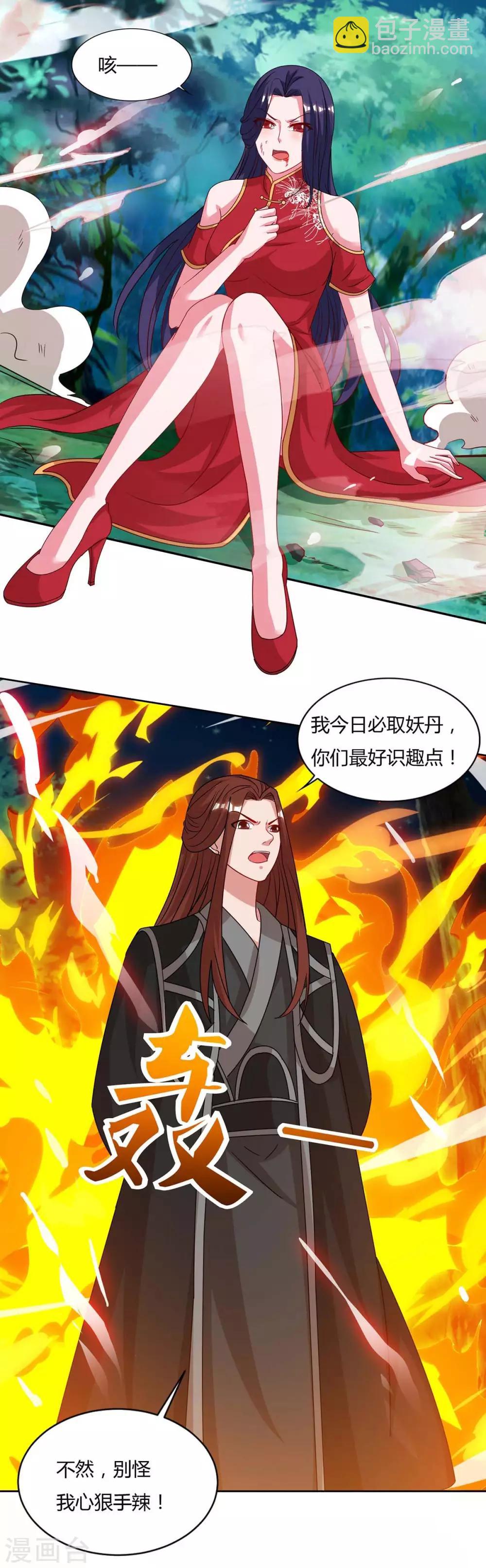 🍲重生八万年 第87话 受死吧 第8页