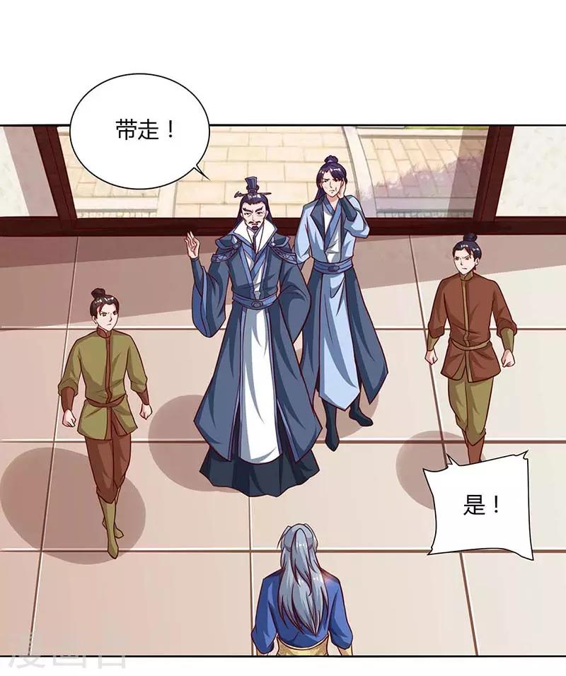 🍲重生八万年 第89话 圣旨到 第1页