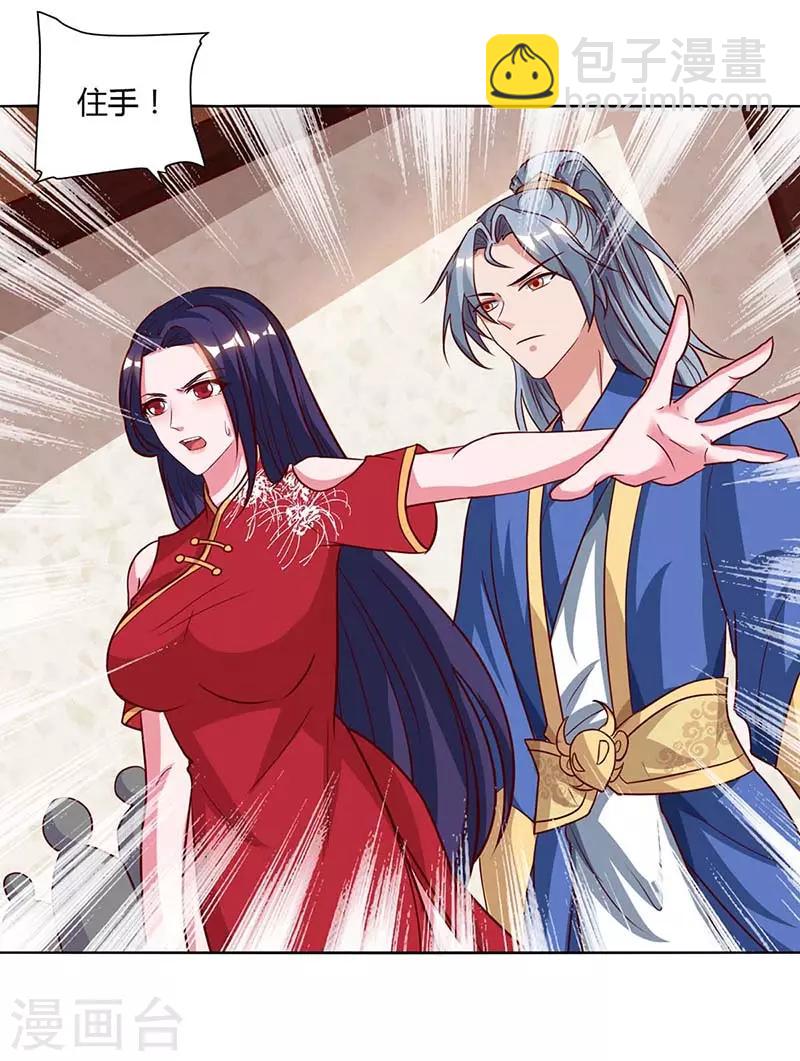 🍲重生八万年 第89话 圣旨到 第2页