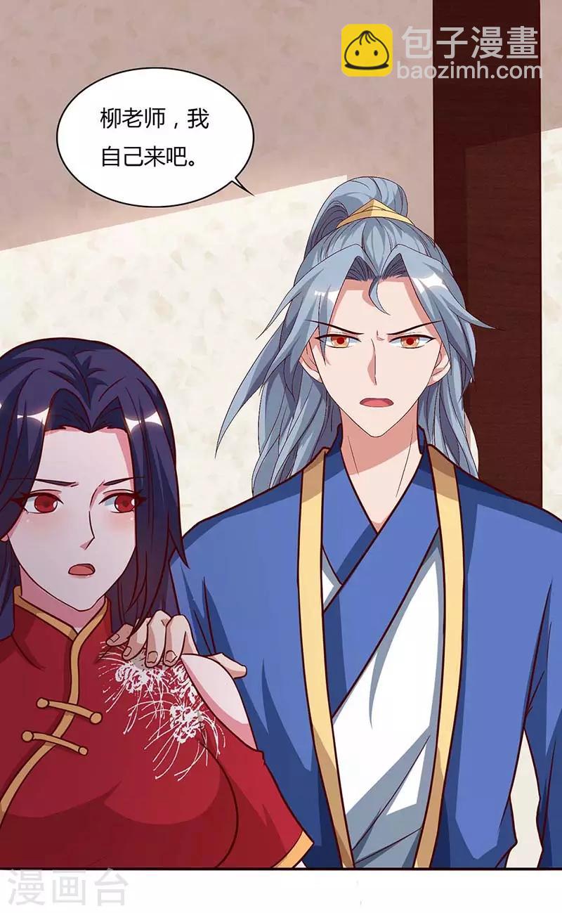 🍲重生八万年 第89话 圣旨到 第8页