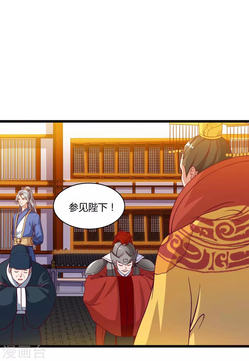 🍲重生八万年 第91话 继续守护 第1页
