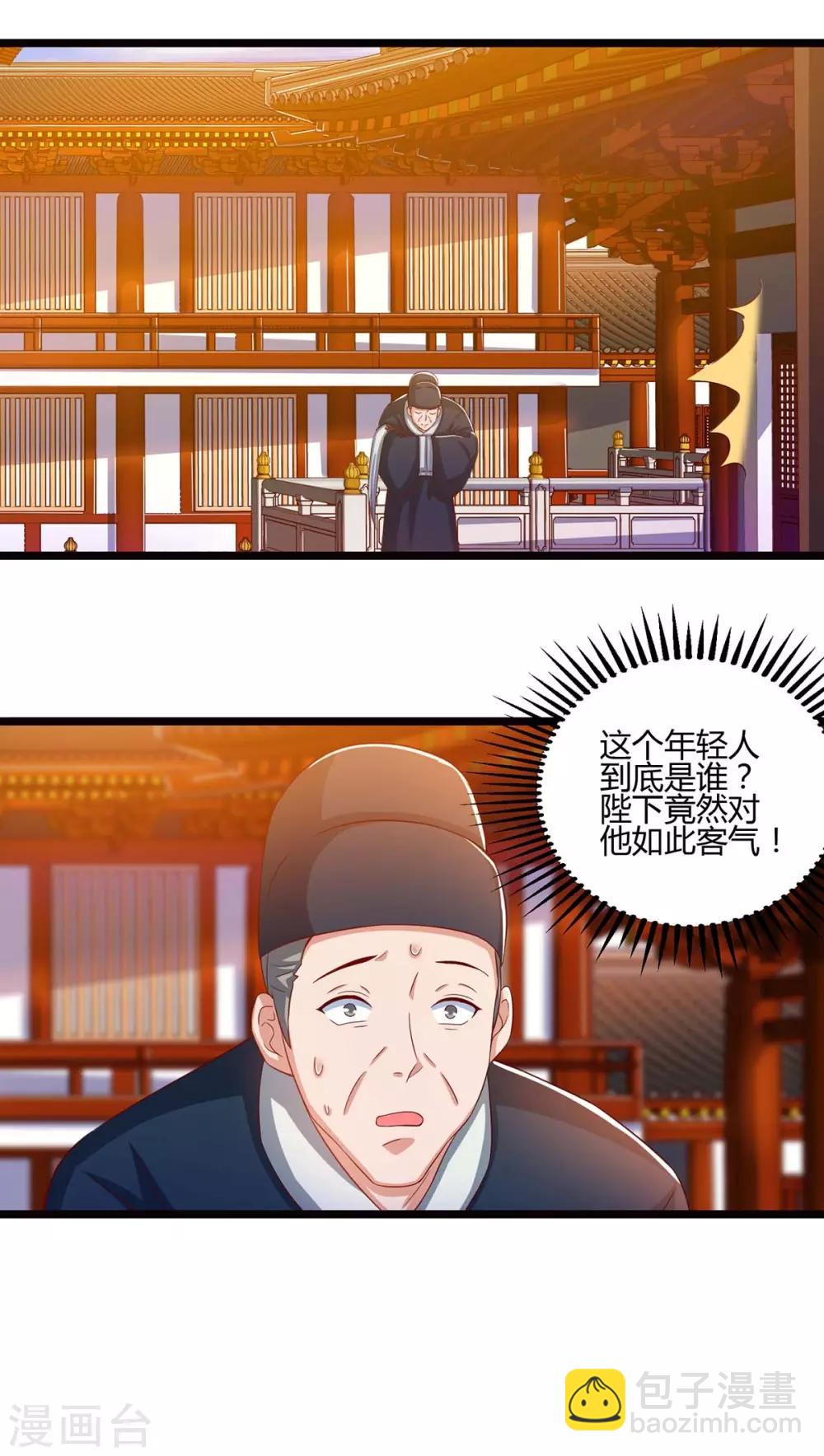 🍲重生八万年 第91话 继续守护 第10页