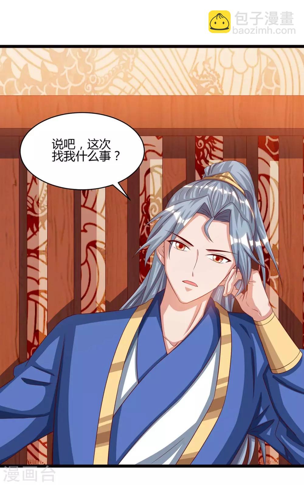 🍲重生八万年 第91话 继续守护 第13页