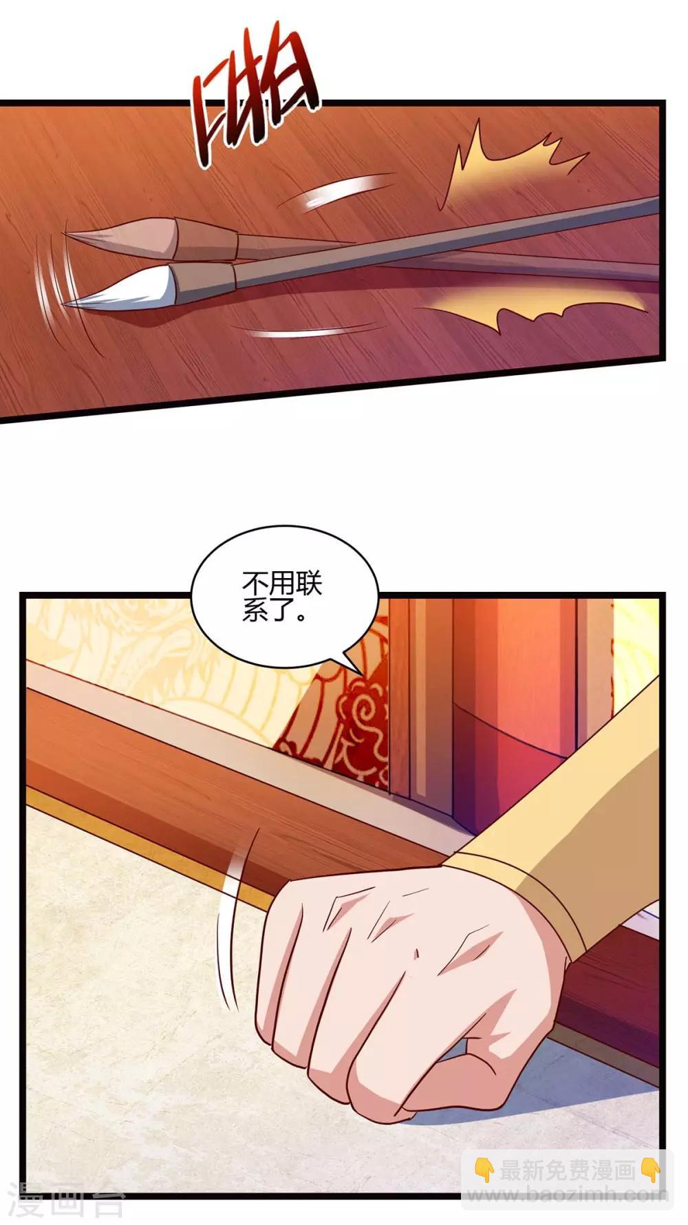 🍲重生八万年 第91话 继续守护 第18页