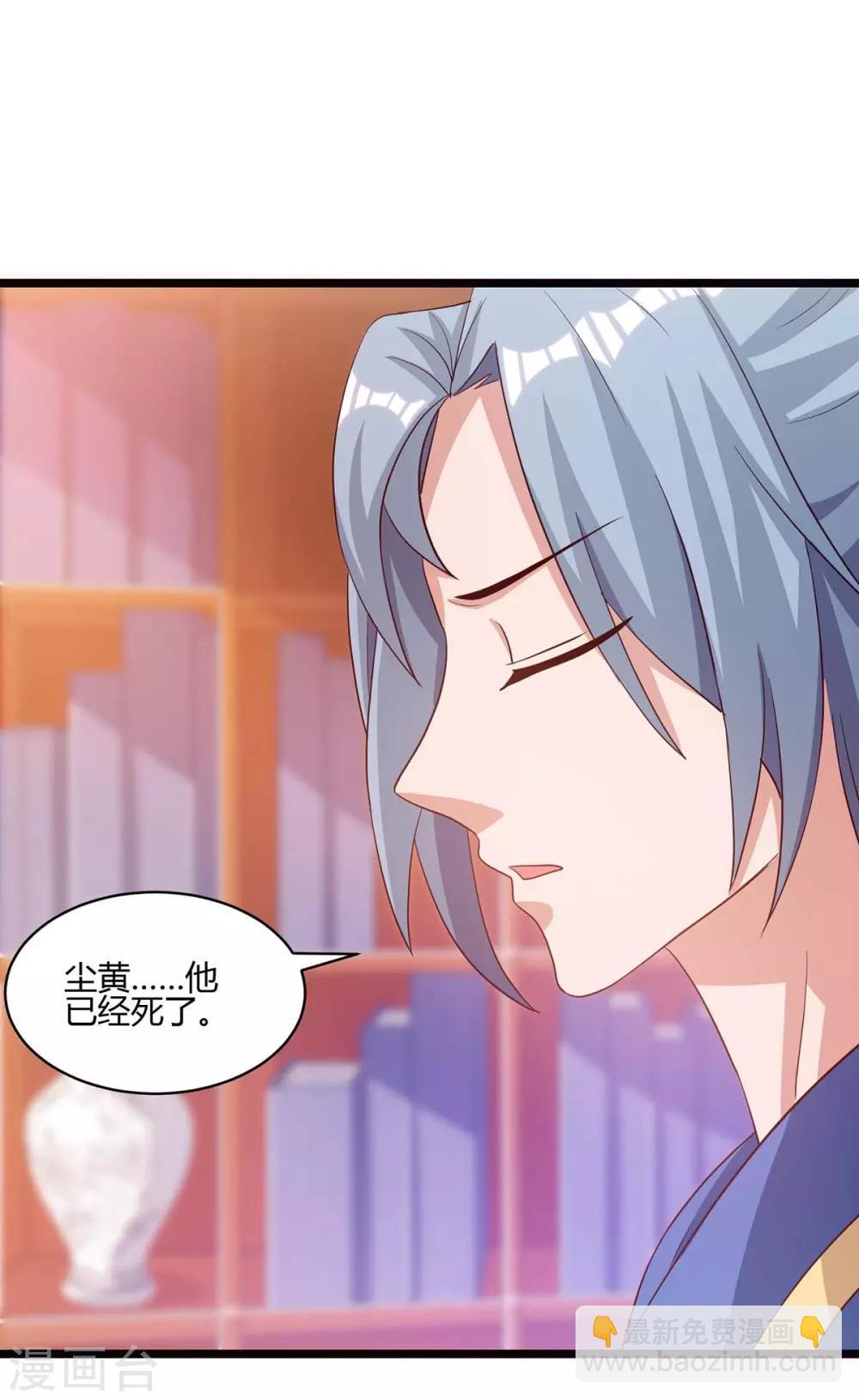 🍲重生八万年 第91话 继续守护 第19页