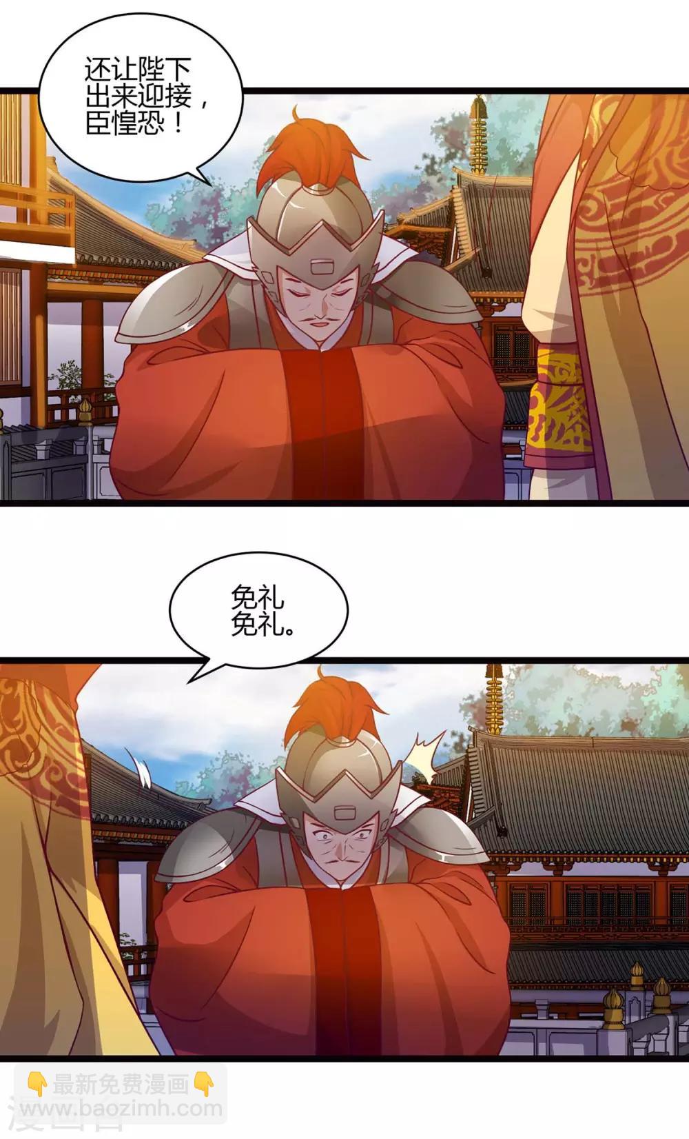 🍲重生八万年 第91话 继续守护 第2页
