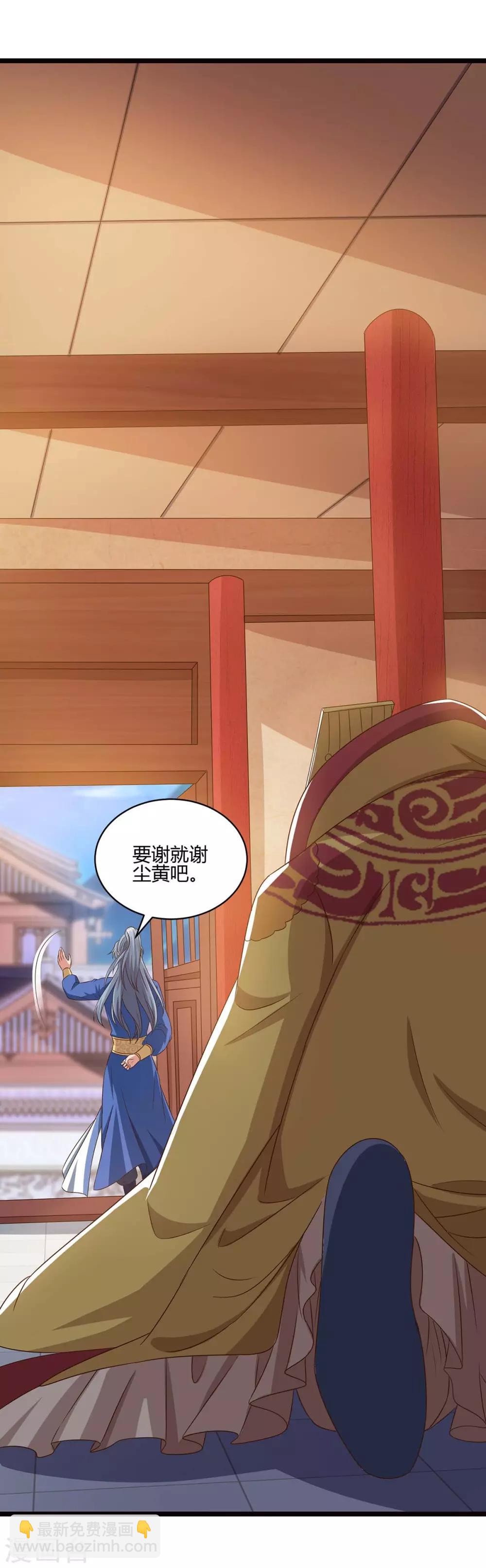 🍲重生八万年 第91话 继续守护 第25页